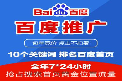 百度推广返点，商家的营销利器